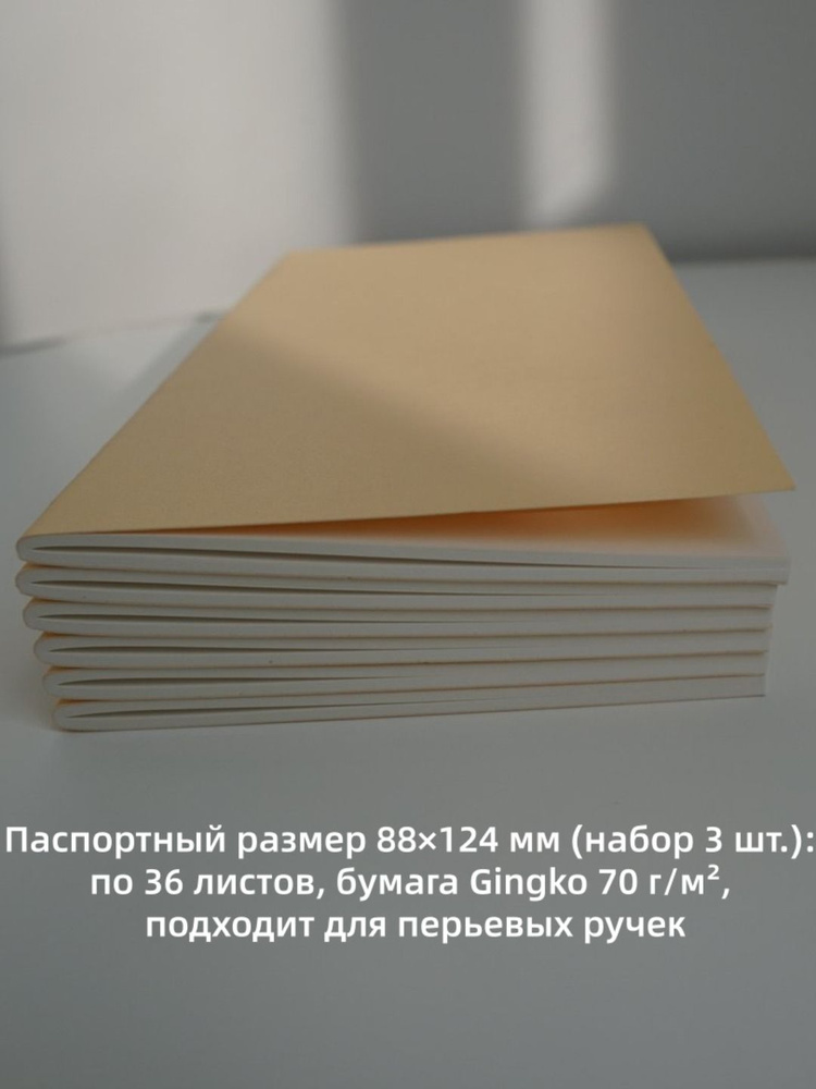 Блокнот #1
