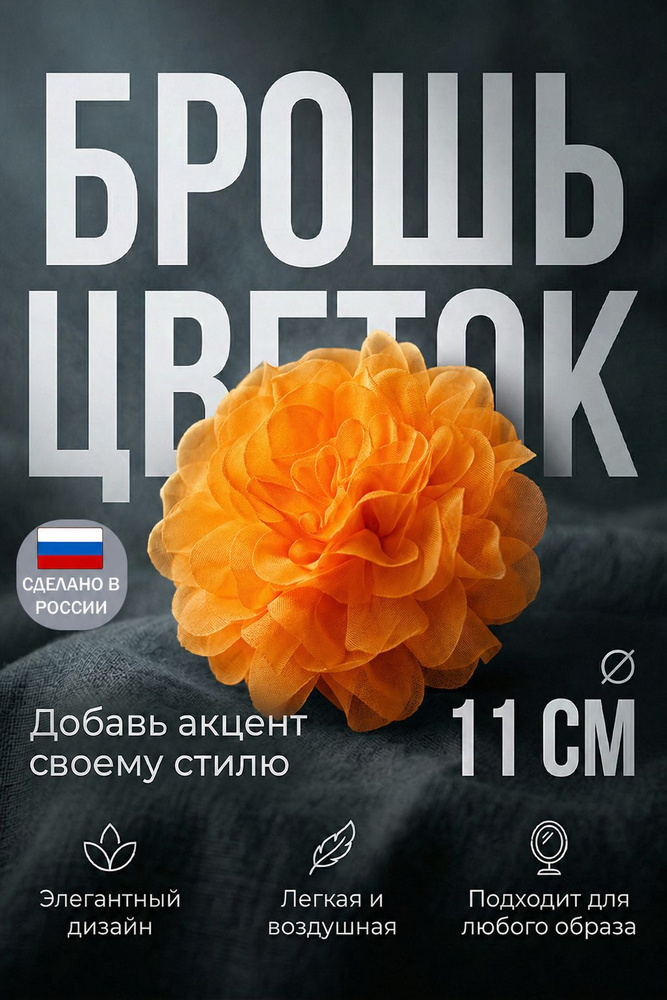 LuxeBant Брошь #1