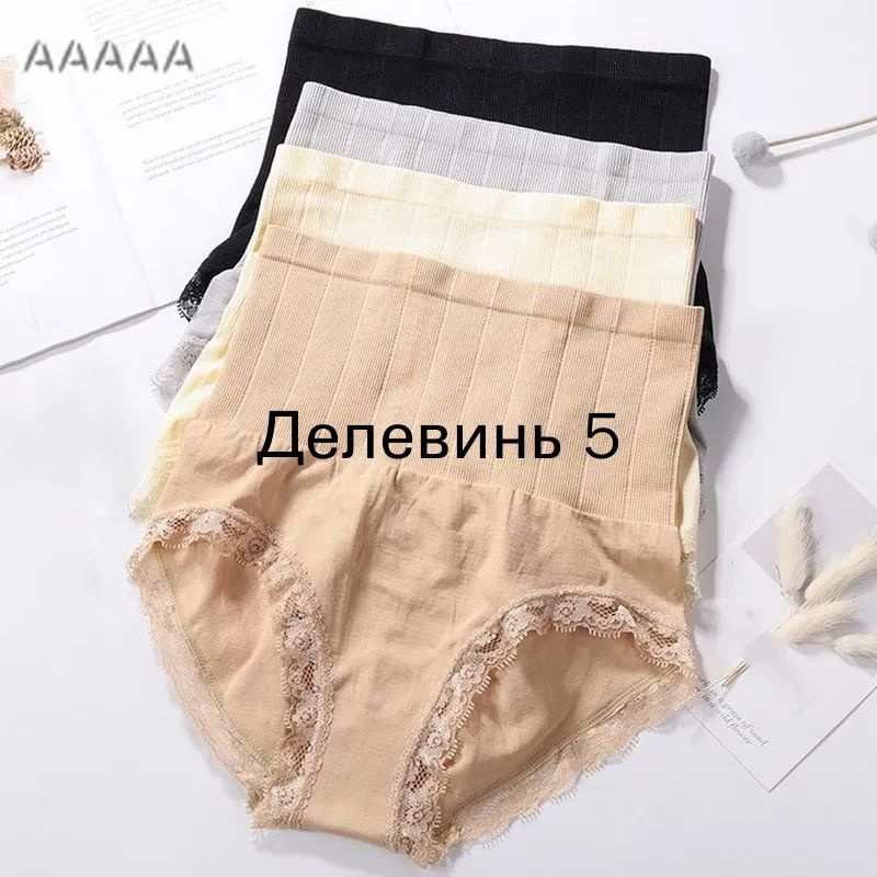 Трусы #1