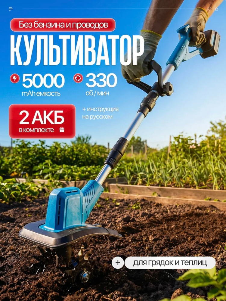 Электротяпка #1