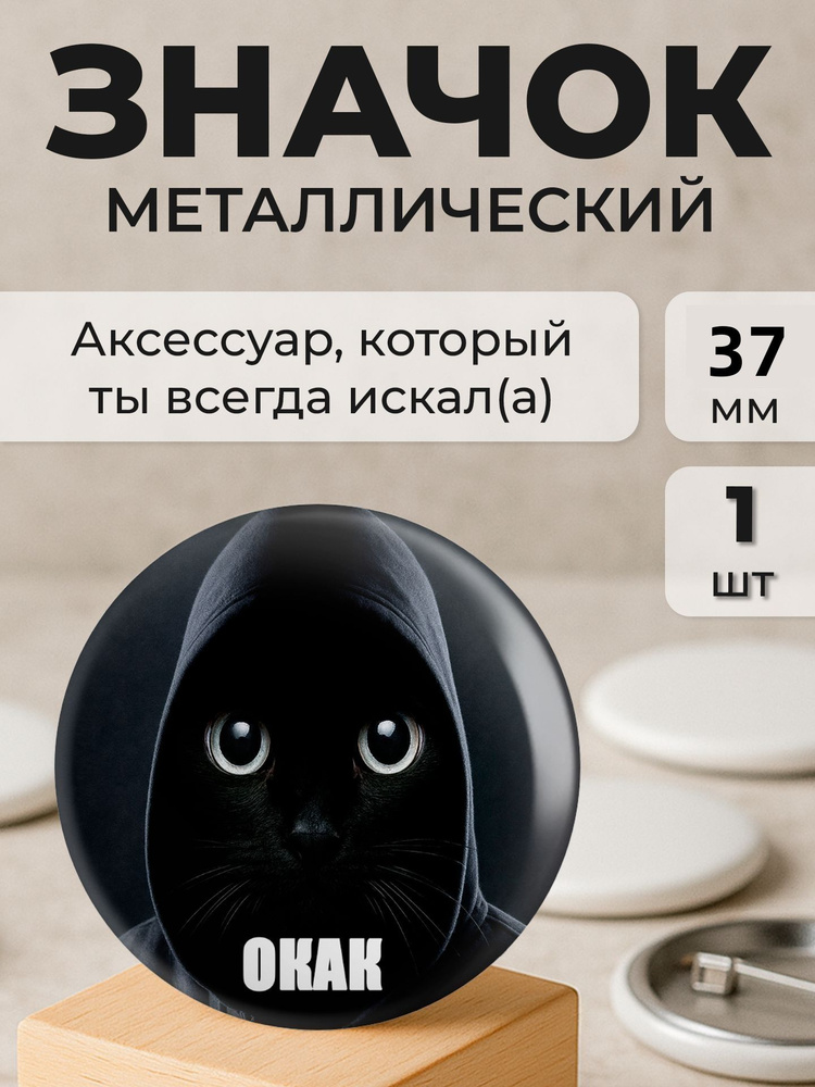 Значок #1