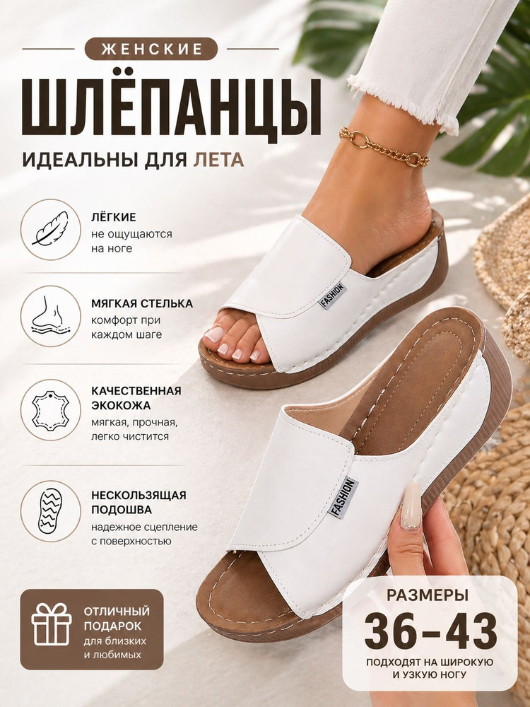 Сандалии #1