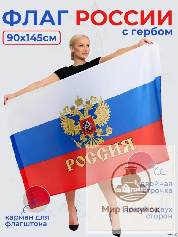Флаг #1