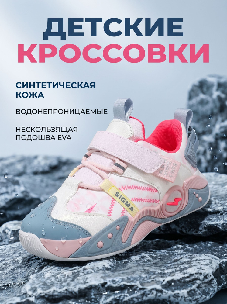 Кроссовки #1