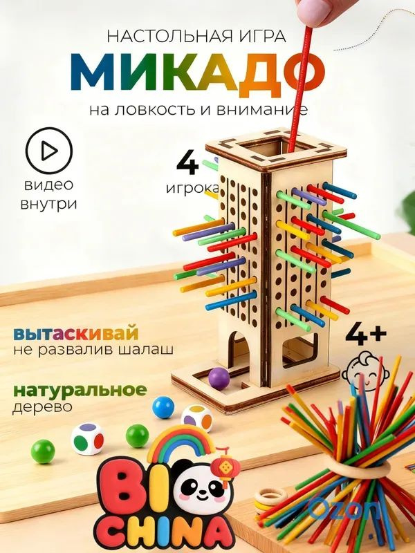 Настольная игра #1