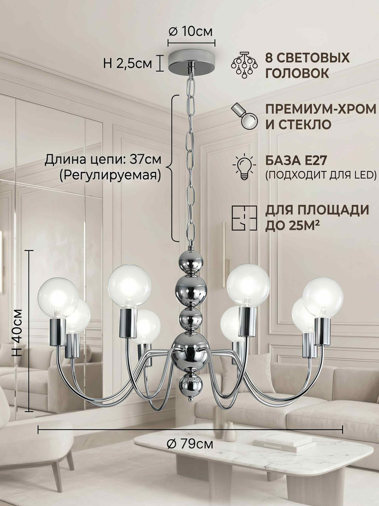 Люстра, E27, 96 Вт #1