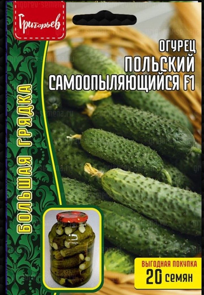 Семена #1