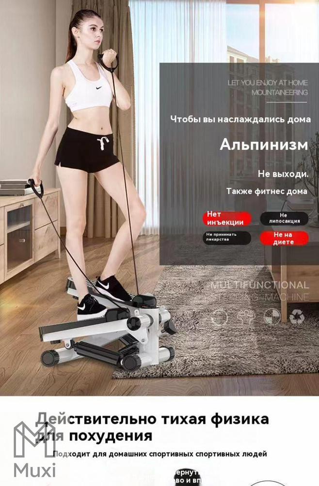 Степпер 118918TRN #1