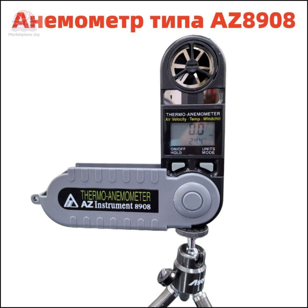 Датчик газа #1