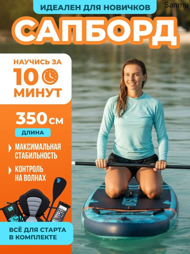 SUP-доска89 см #1