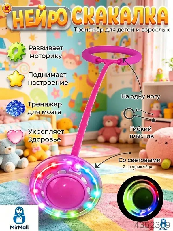 Нейроскакалка, скакалка на одну ногу #1