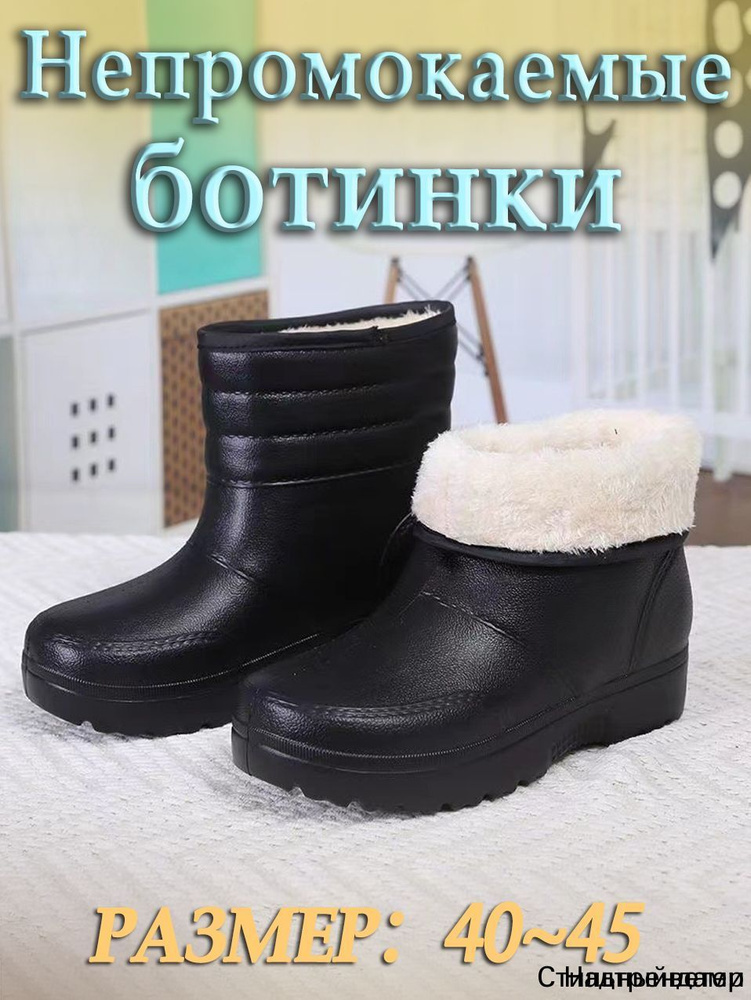 Дутики #1