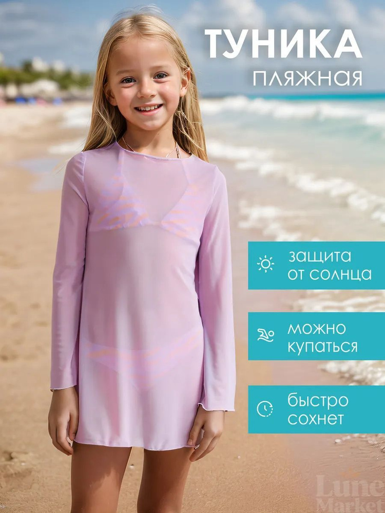 Туника #1