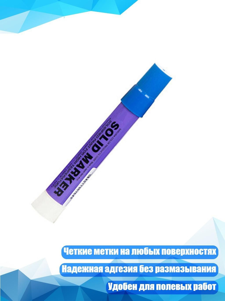  Маркер #1