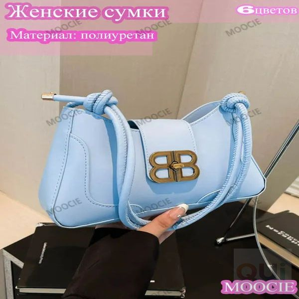 Сумка клатч #1