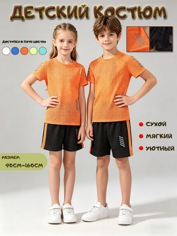 Комплект одежды #1