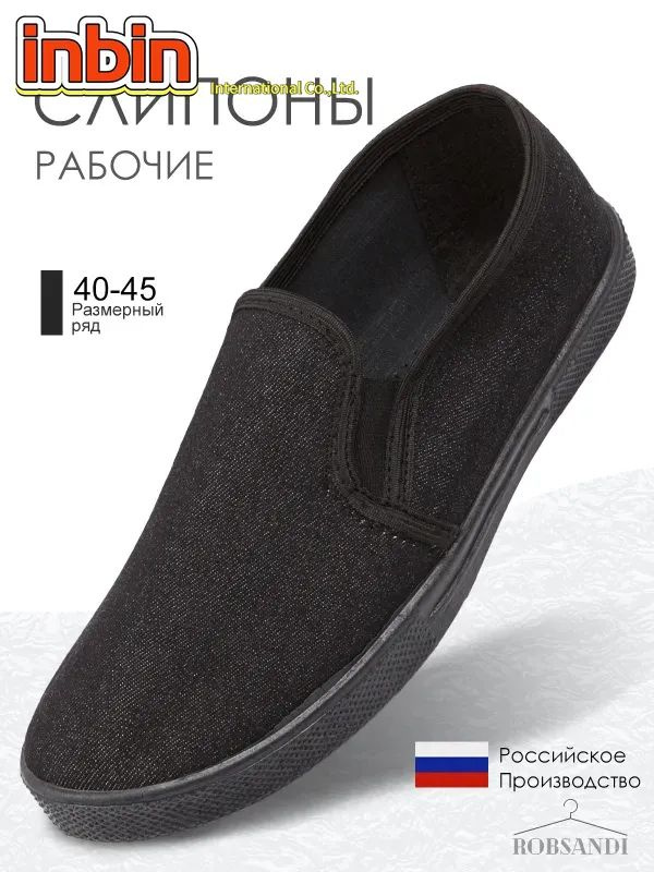 Кеды ROBSANDI #1