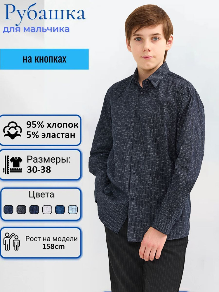 Рубашка Brostem #1