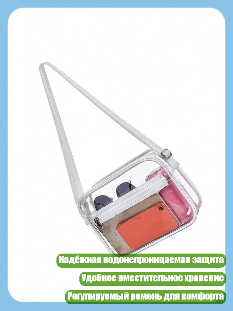 Гермомешок #1