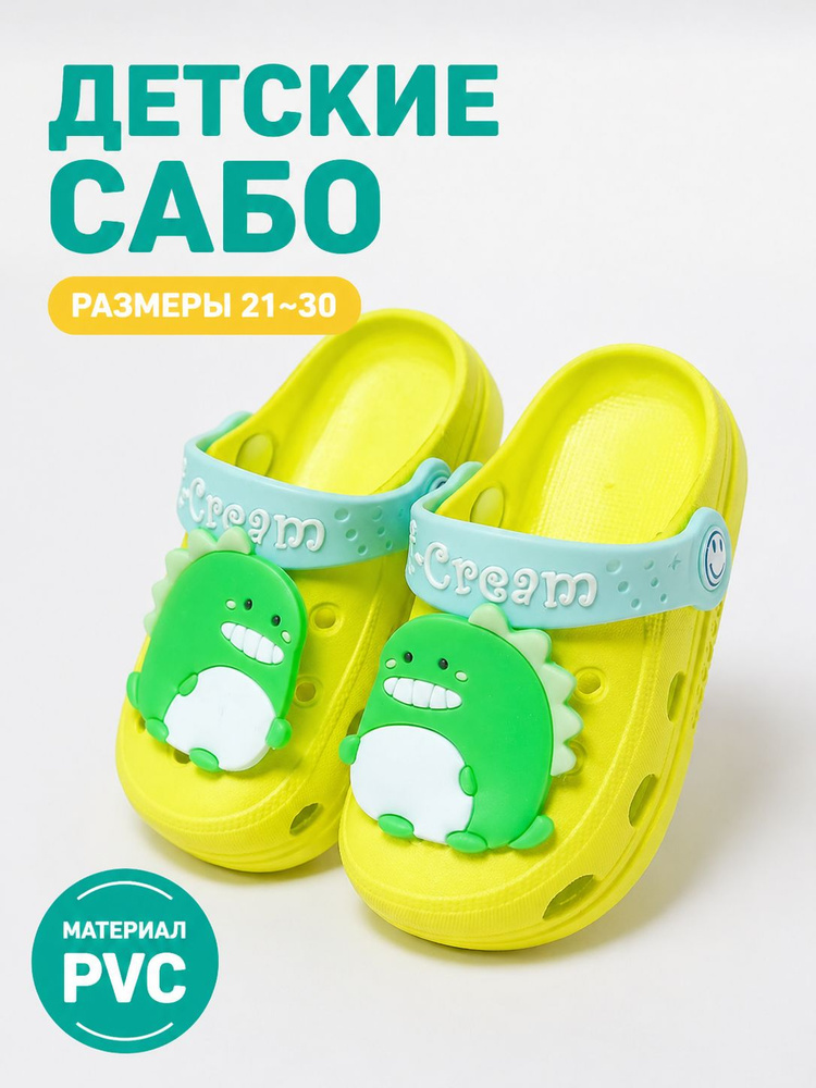Сабо #1
