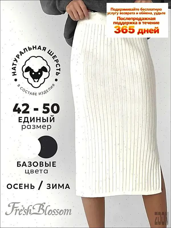 Юбка 1 #1