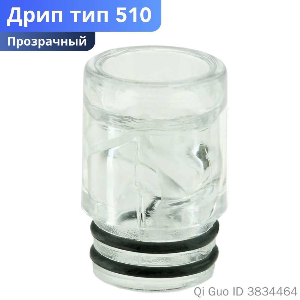 Дрип тип, 4шт #1