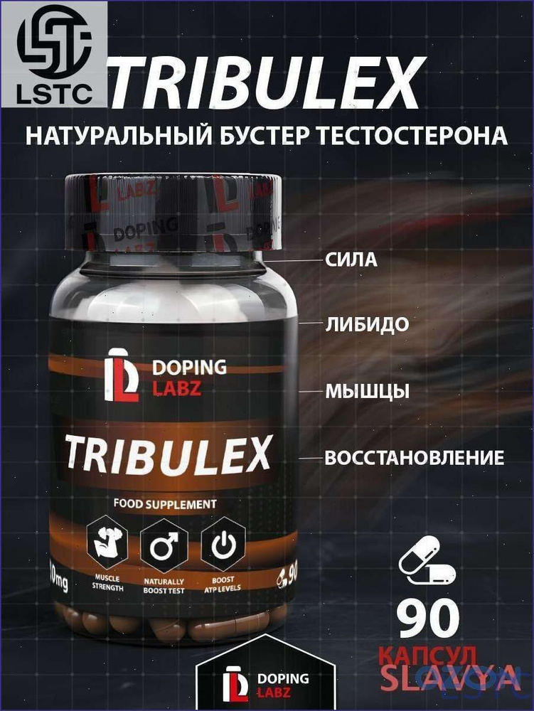 Бустеры тестостерона #1