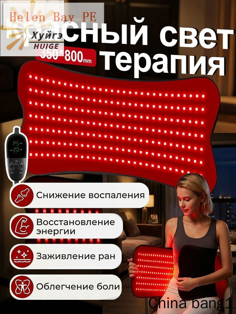 Фототерапия #1