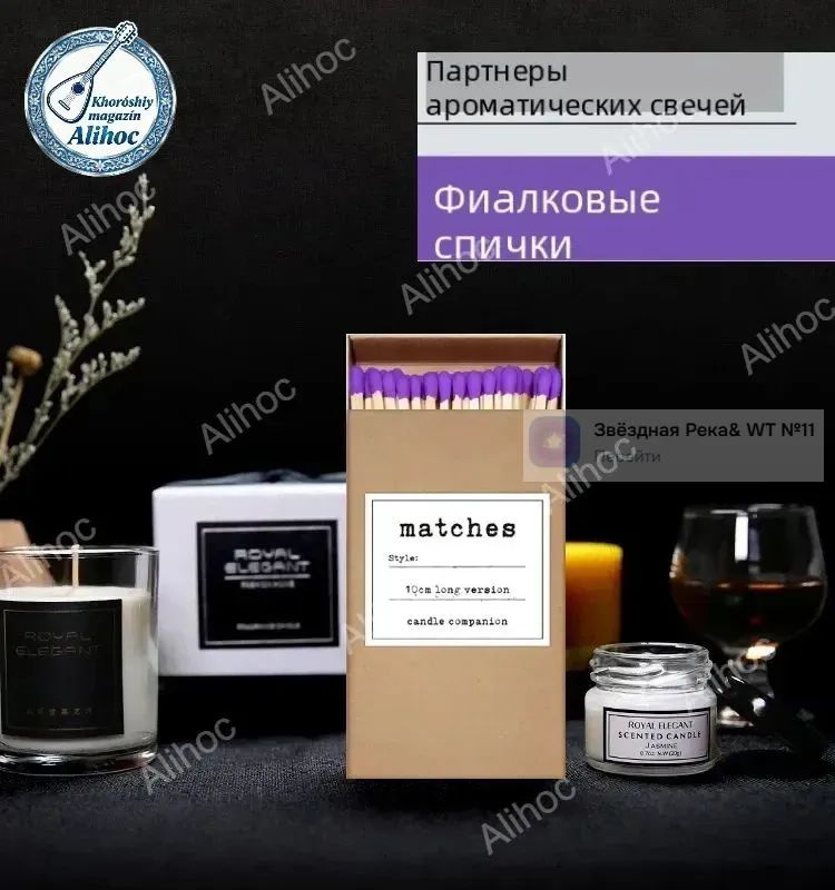 Длинный матч. #1