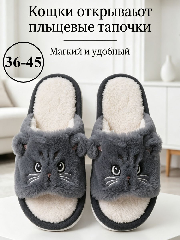 Тапочки 5299 #1