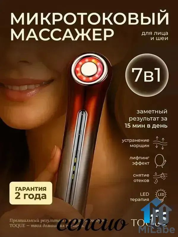 Микротоки #1