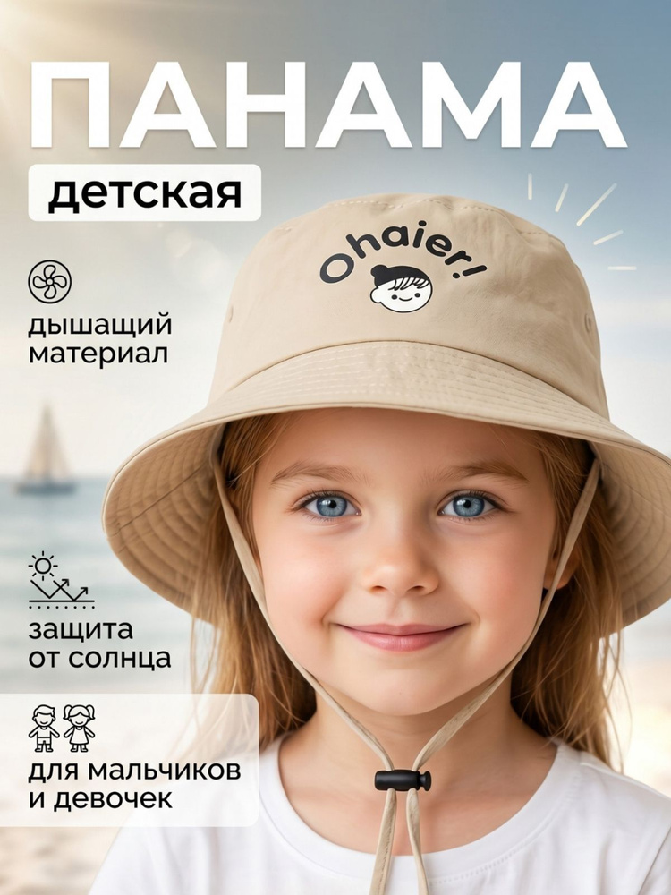 Панама #1