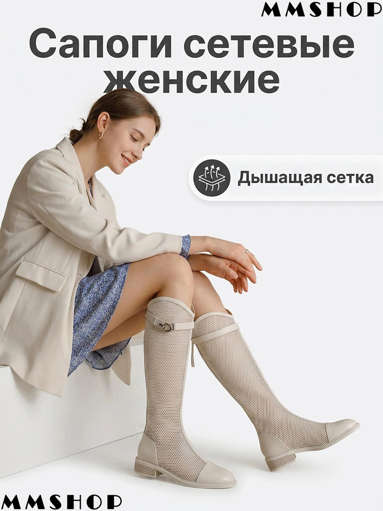 Сапоги #1