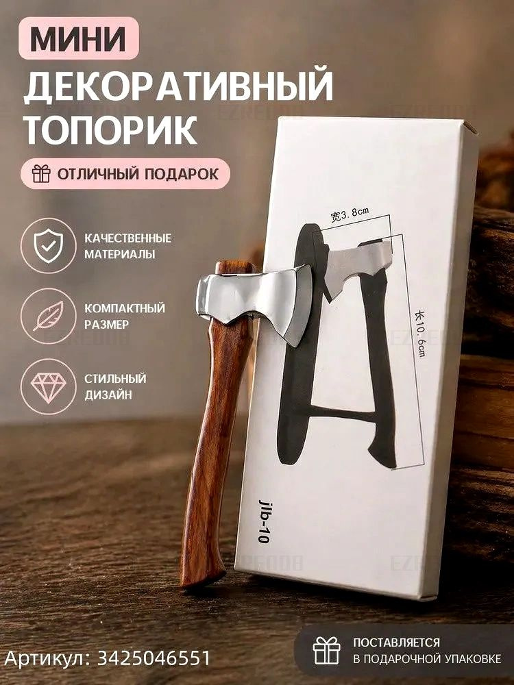 Топор #1