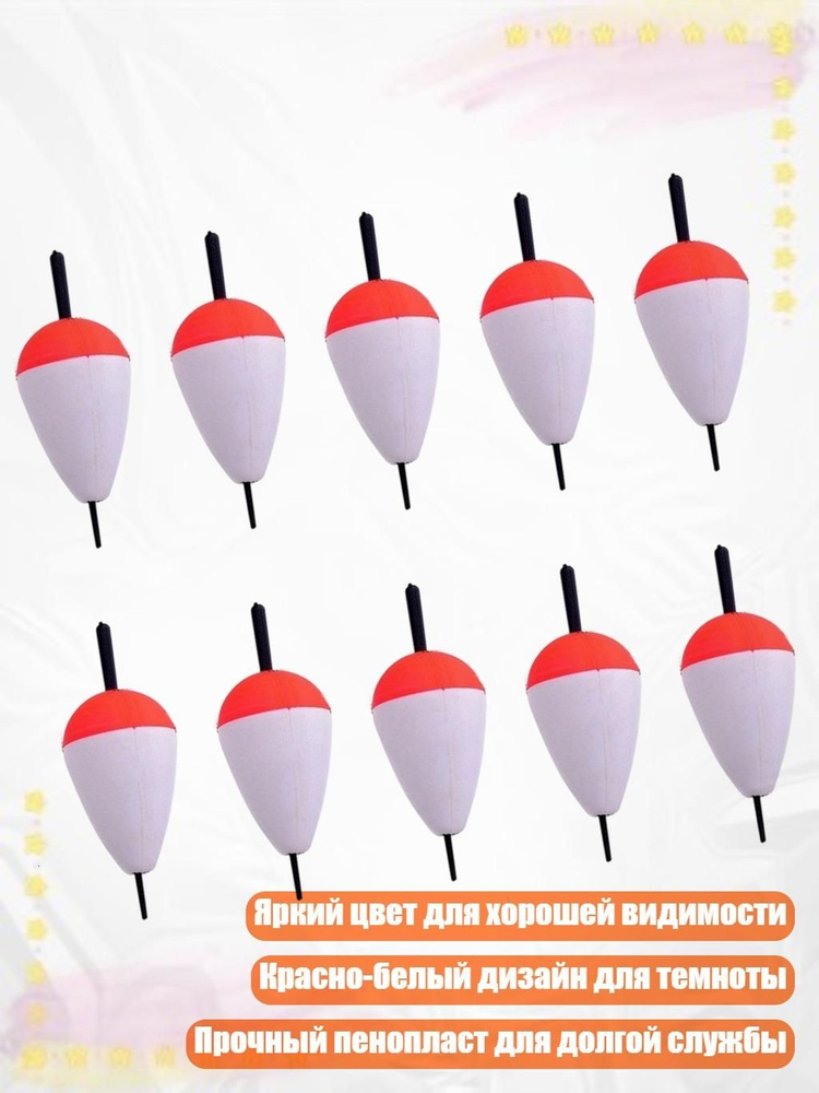 Поплавок #1