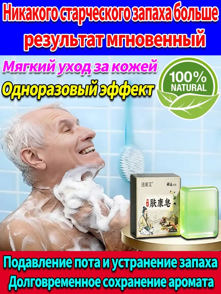 Дезодорант #1
