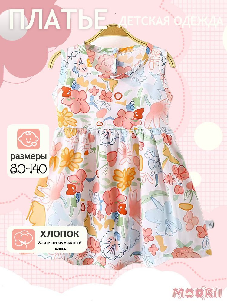 Платье MOORII #1