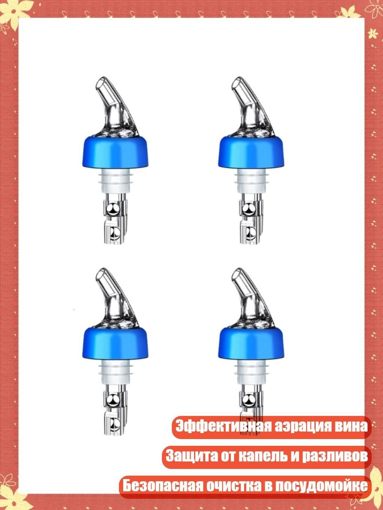 Штопор #1