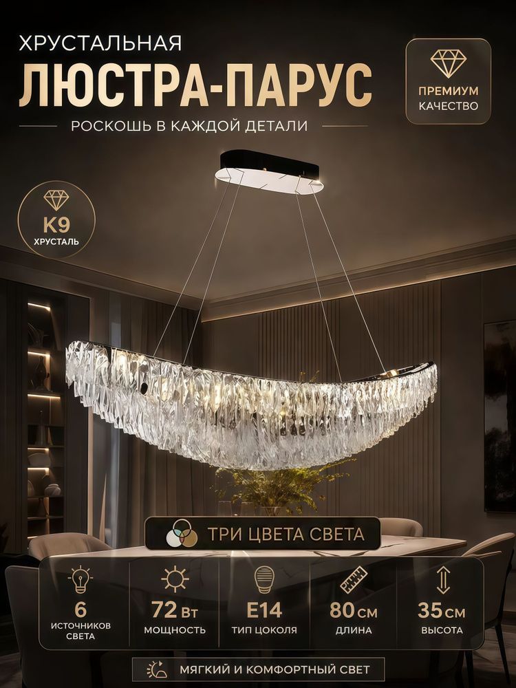 Люстра, E14, 72 Вт #1