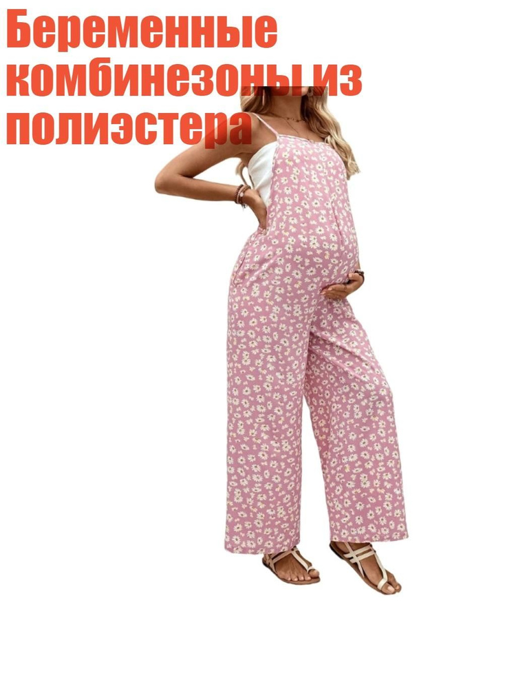 Полукомбинезон #1
