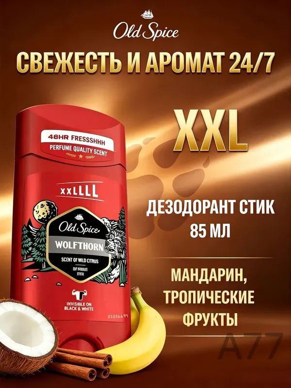 Дезодорант 85 мл #1