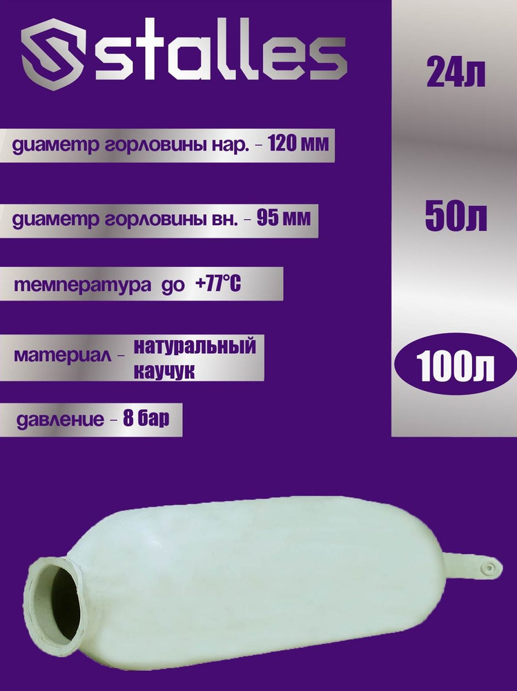 Мембрана для гидроаккумулятора , 100 литров,, белая натуральный каучук #1