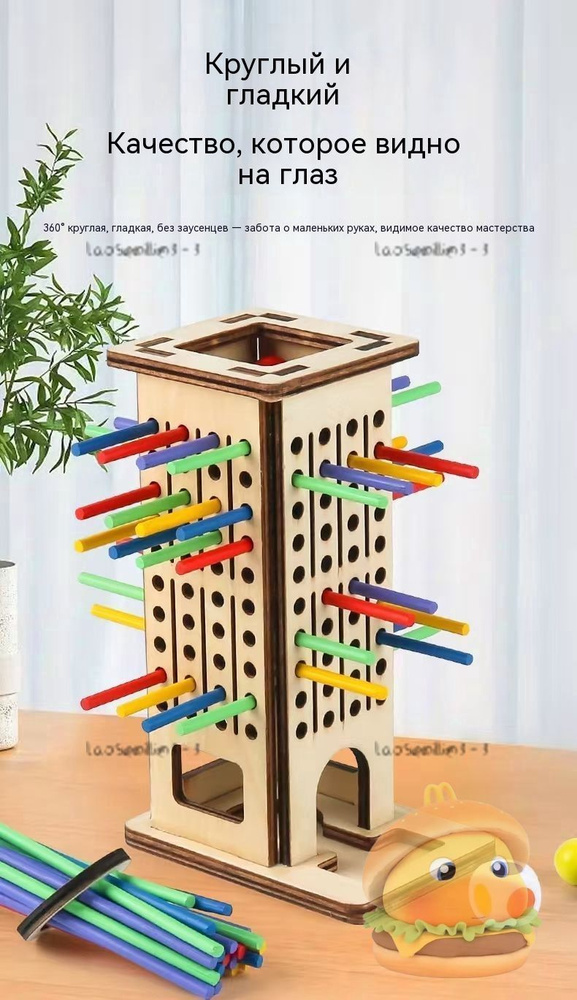 Настольная игра #1