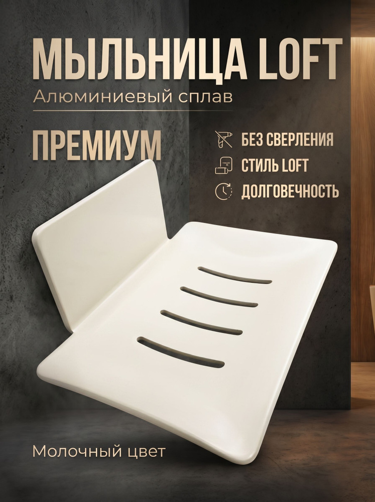 Мыльница #1