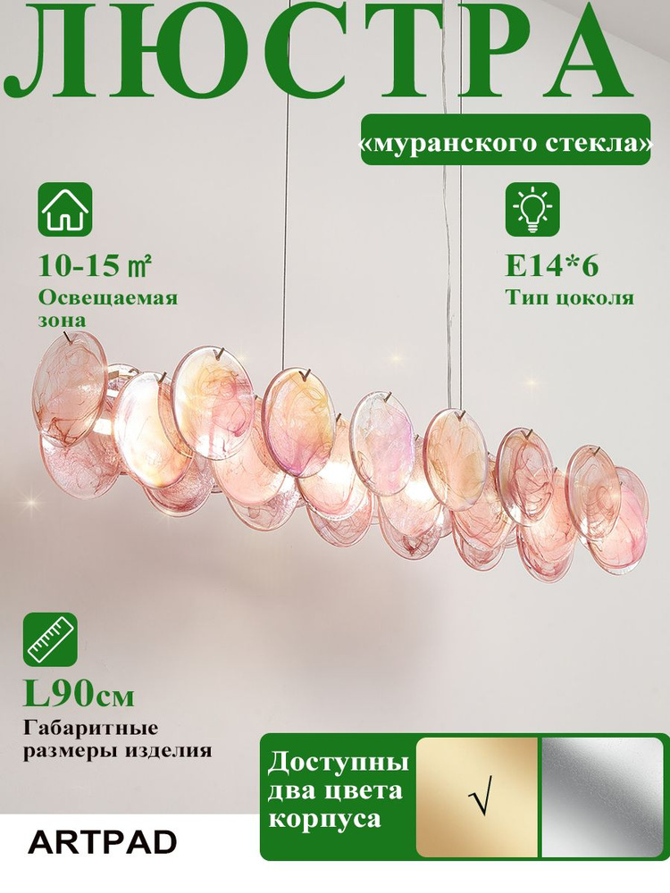 Люстра, E14, 72 Вт #1