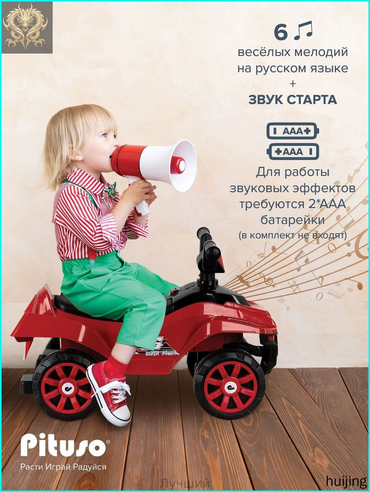 Каталка #1