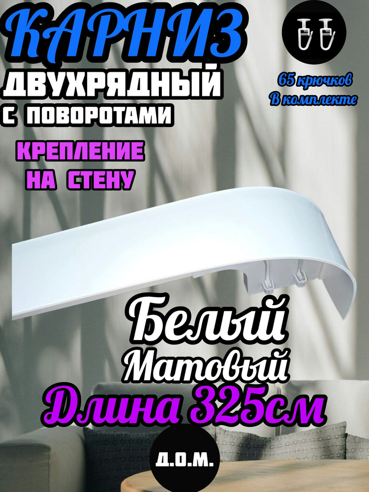 карниз без рисунка #1
