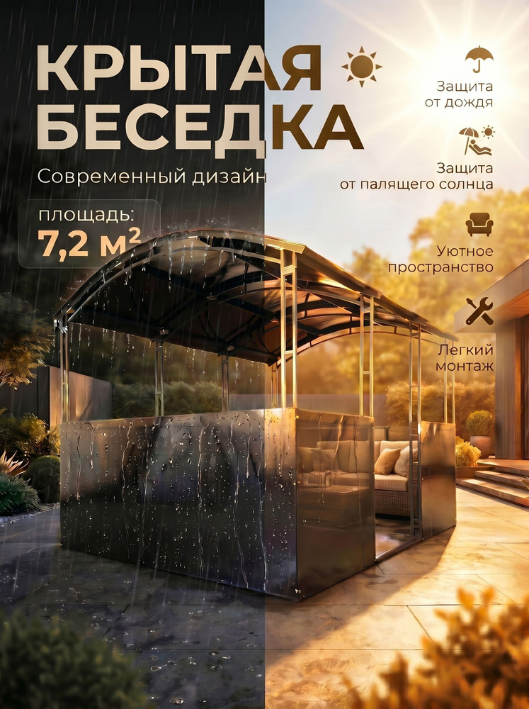 Беседка садовая для дачи #1