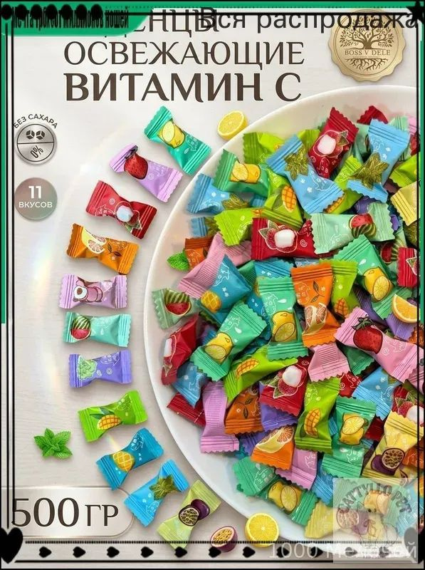Конфеты #1