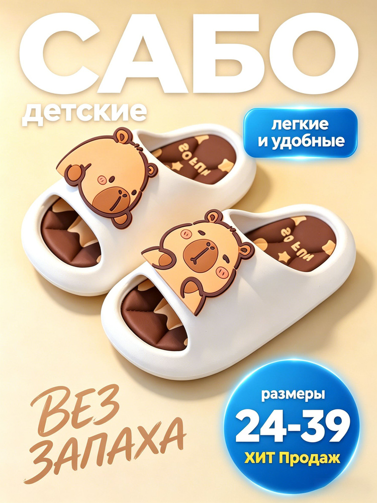 Мюли #1